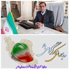 روز جهانی کار و کارگر