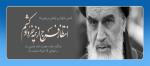 سالروز رحلت امام خمینی 