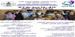 دومین همایش سالانه کودکان