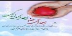 اهدای عضو